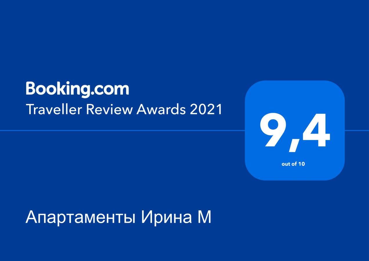 Апартаменты Ирина М Бар Экстерьер фото